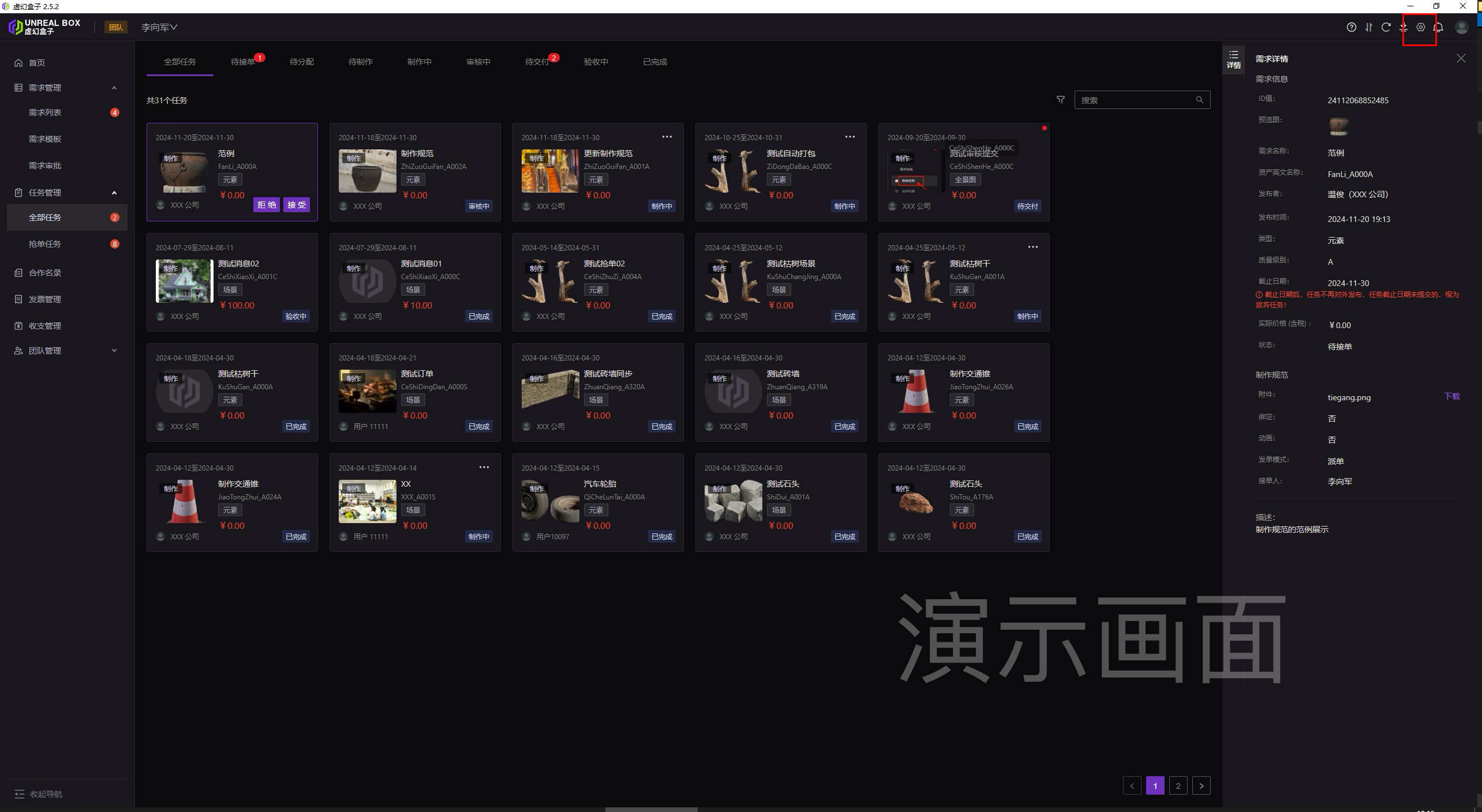 编组 21.png