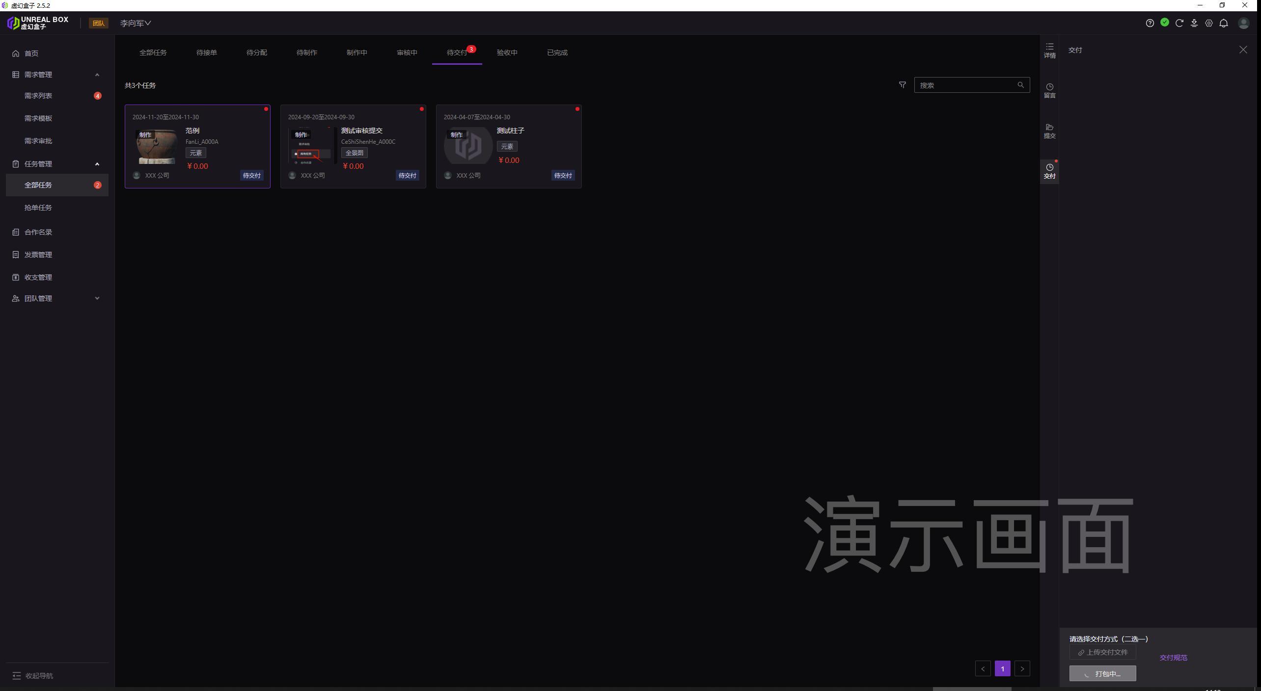 图片 67.png
