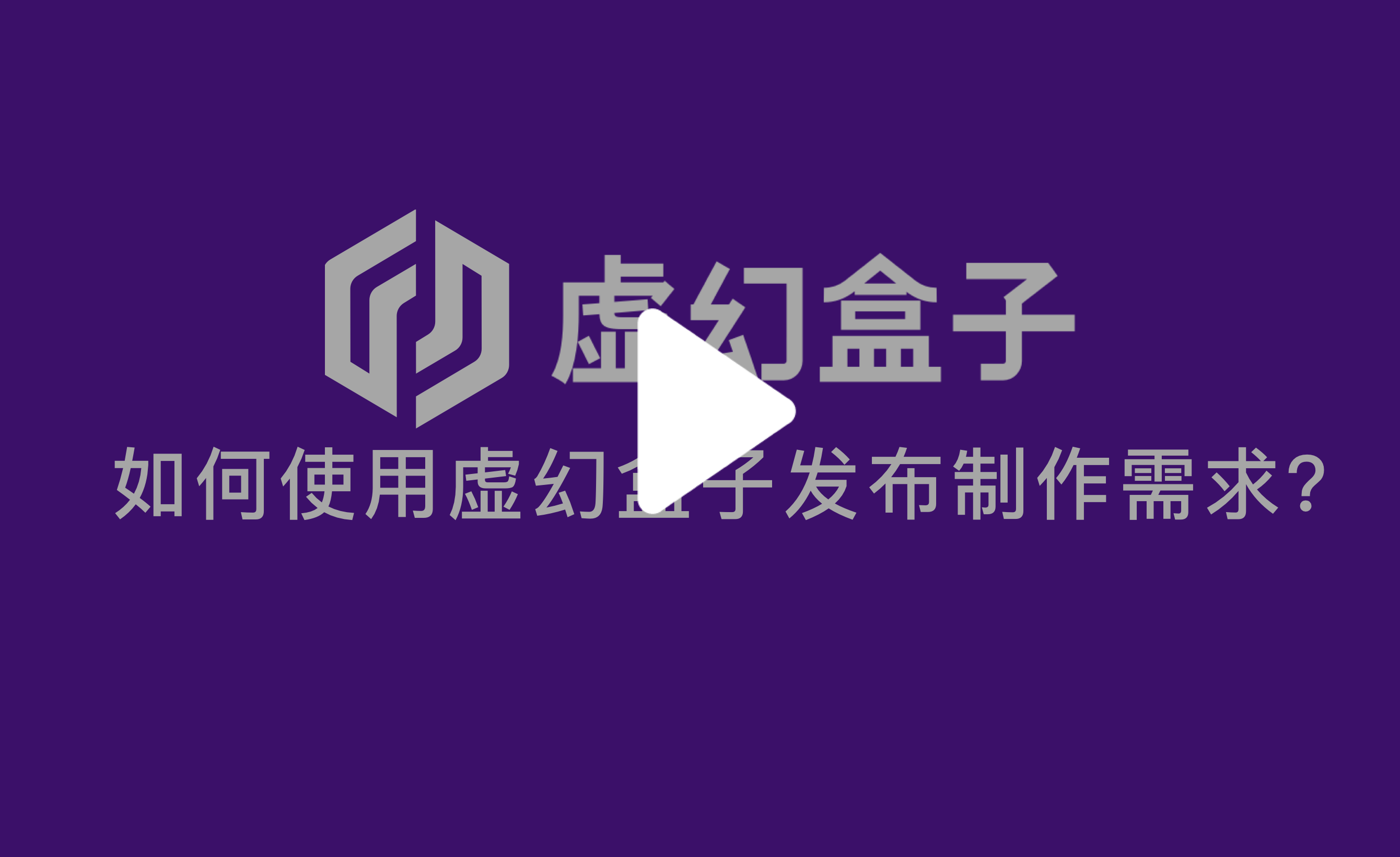 发单播放.png