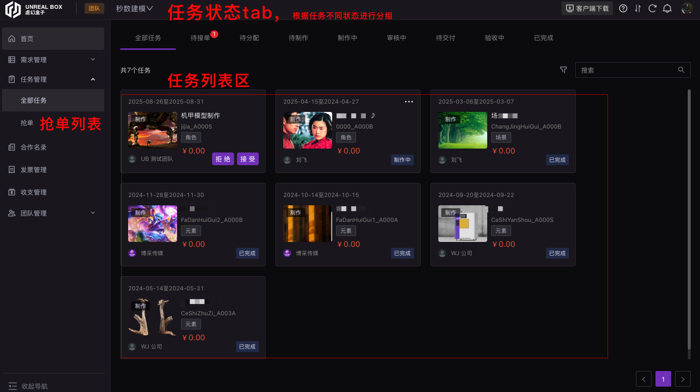 编组 6.png