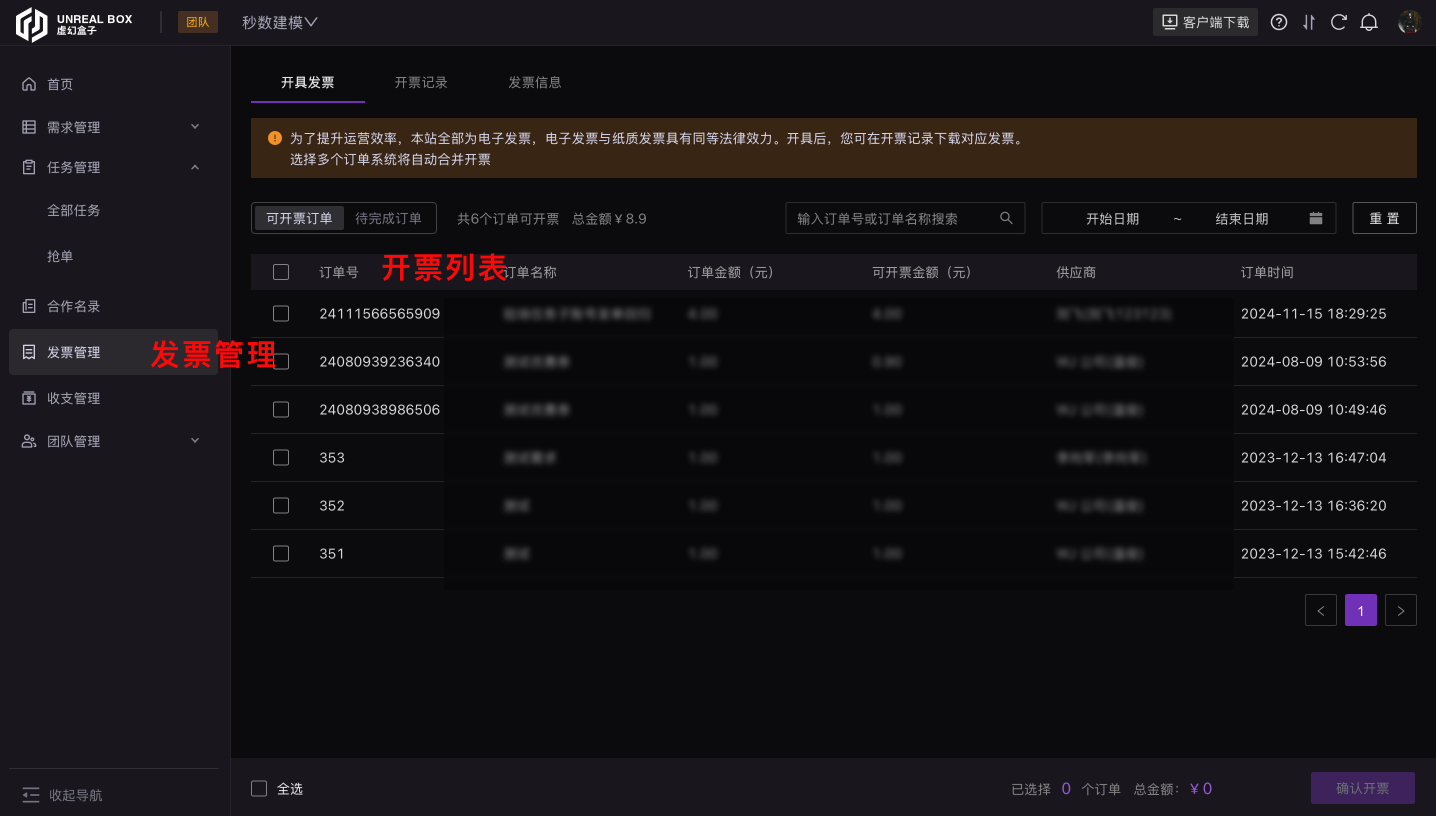 编组 9.png