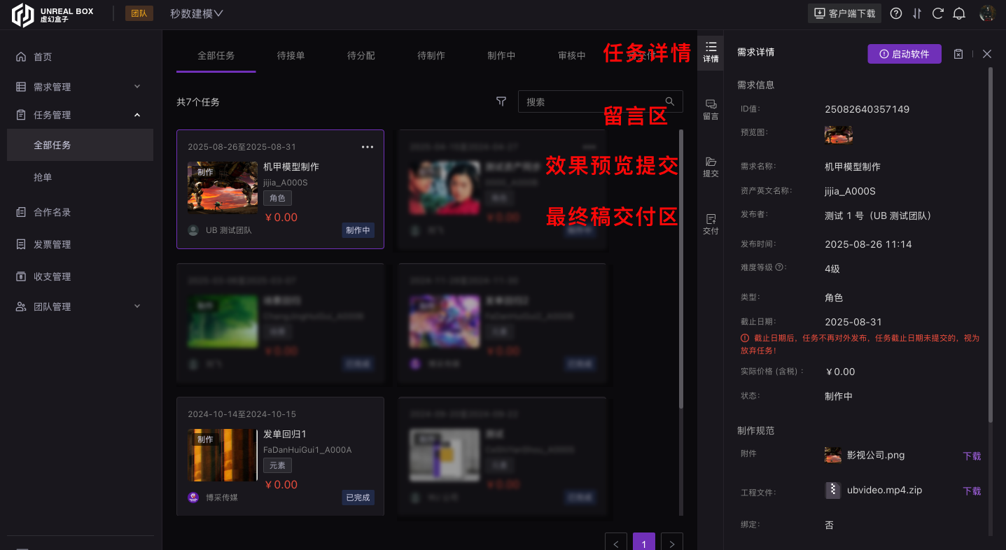 编组 12.png