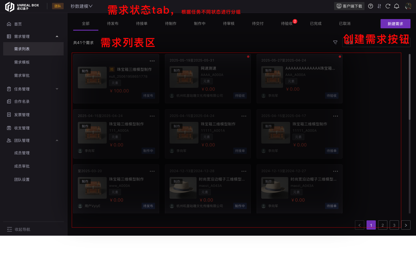 编组 4.png