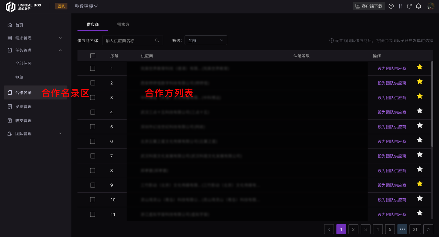 编组 8.png