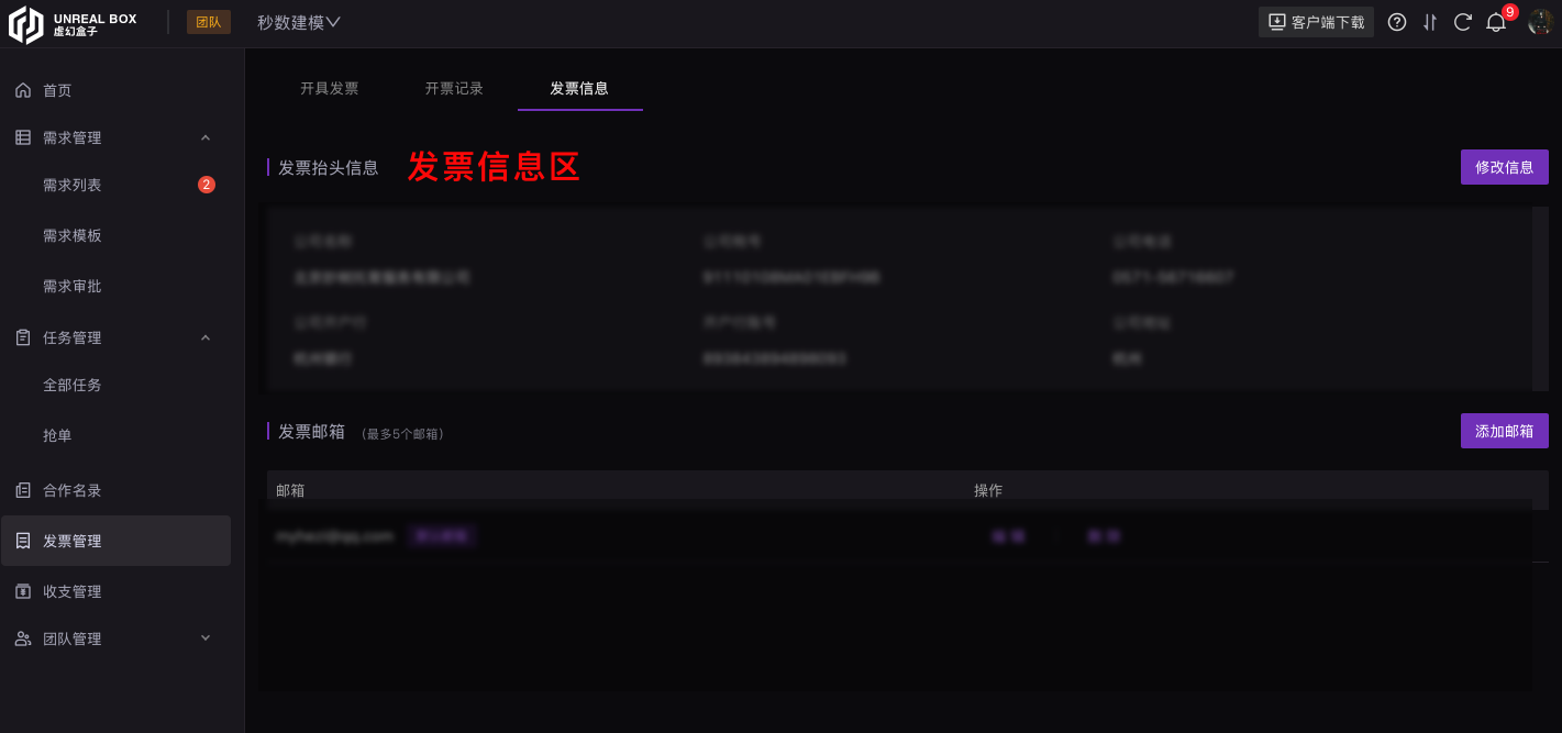 编组 14.png