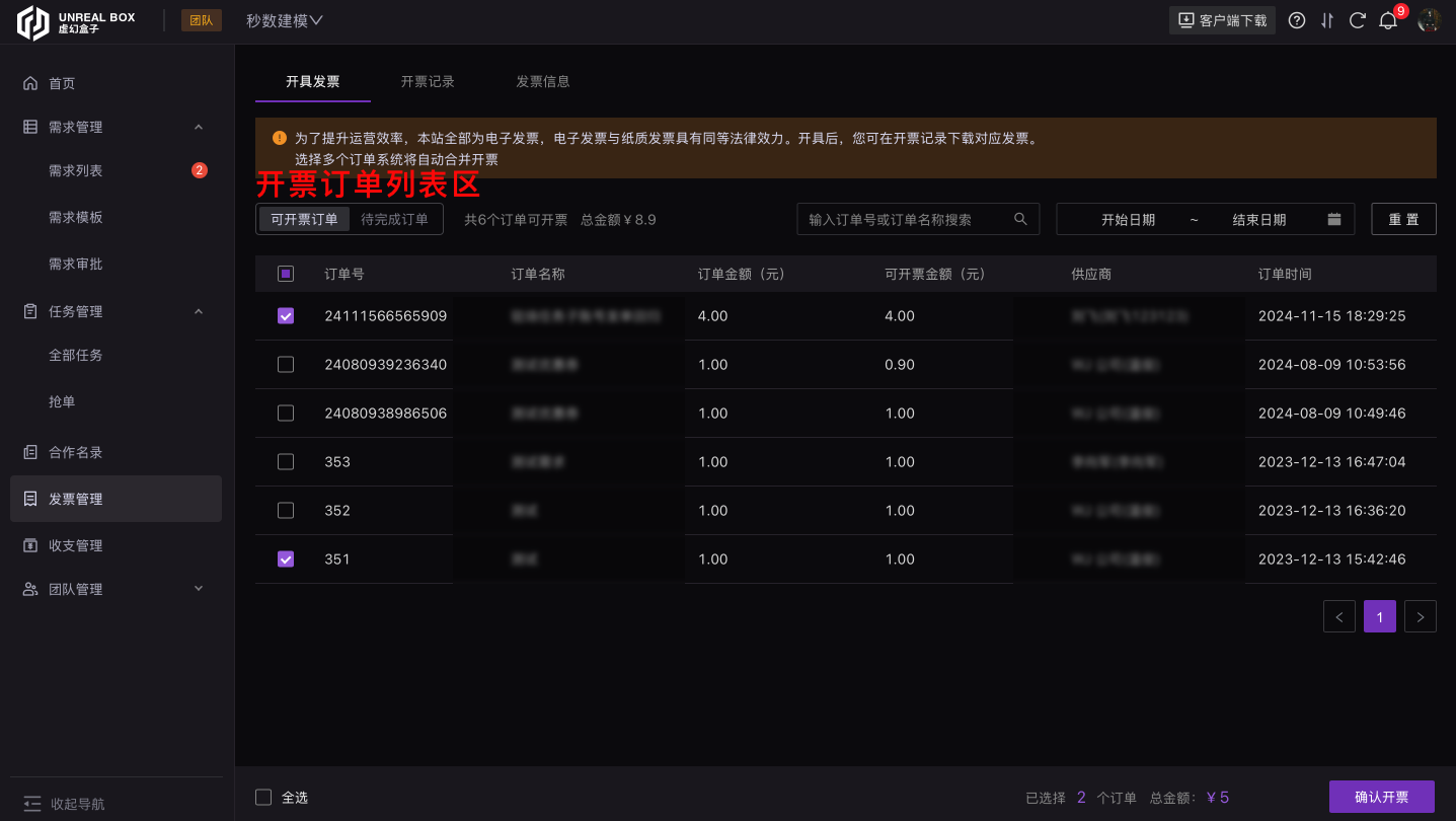 编组 15.png